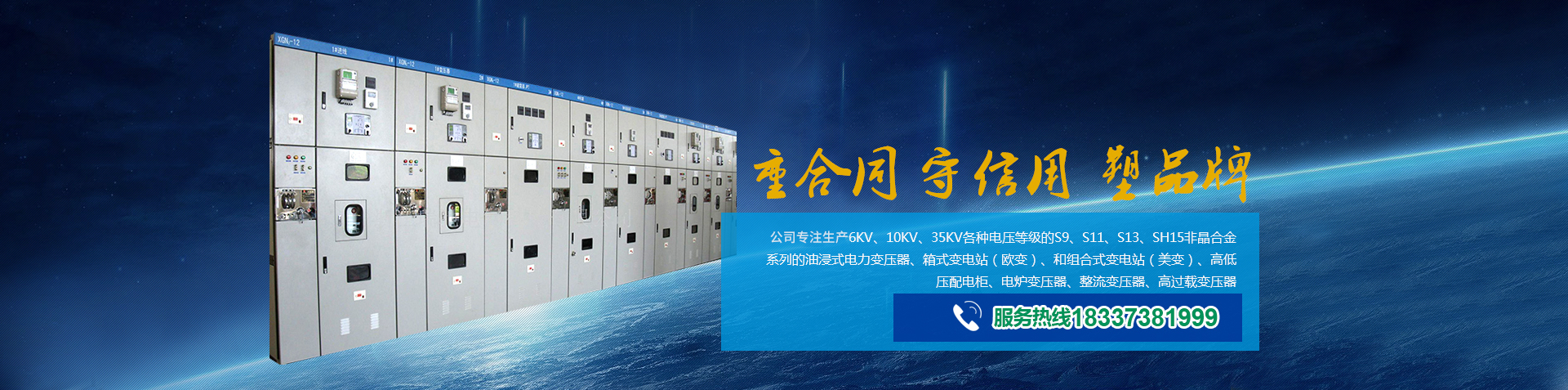 河南艾迪森電力設備有限公司