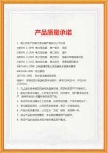 產品質量承諾